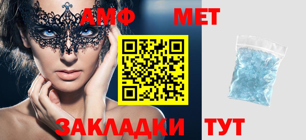 Amphetamine  АМФ 97%  Вход с VPN  Снежинск 