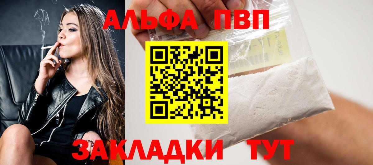 где найти наркотики  Вход с VPN  Альфа ПВП кристаллы  Снежинск  Alfa_PVP СК 