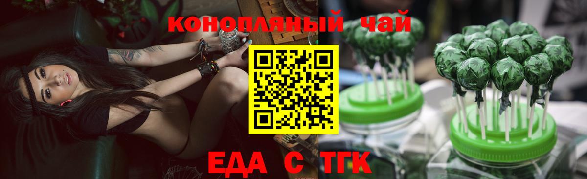 Cannafood конопля  Вход с VPN  Снежинск 