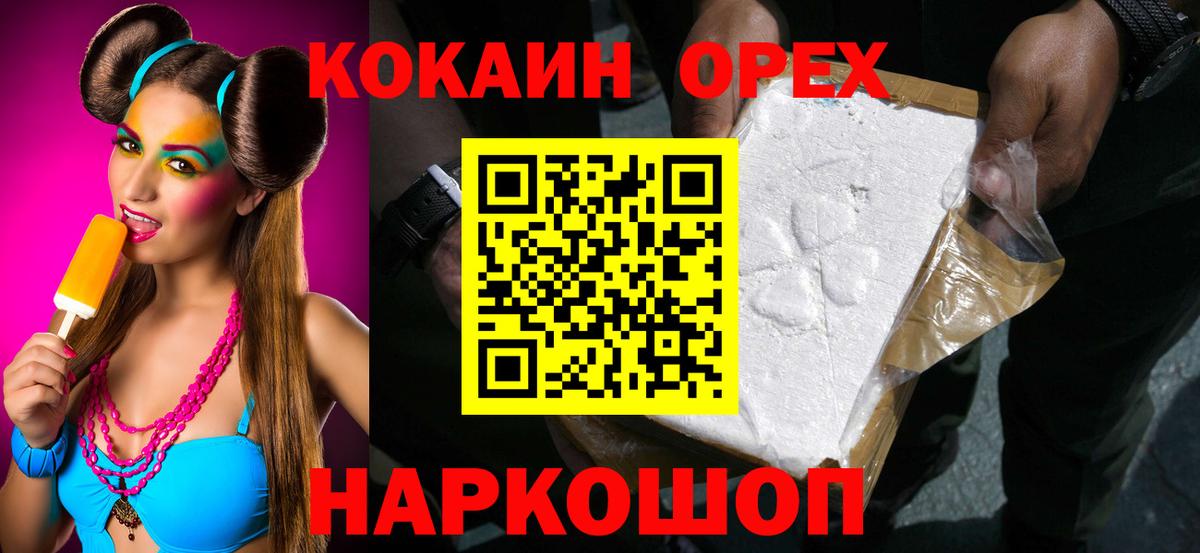 COCAIN Columbia  Cocaine  Снежинск  Вход с VPN 