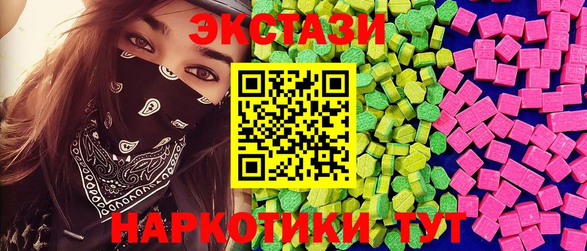 ЭКСТАЗИ  ЭКСТАЗИ ешки  Ecstasy Дубай  Вход с VPN  Снежинск 