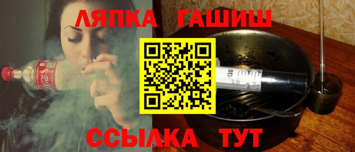 Снежинск  Гашиш ice o lator  Гашиш индика сатива  купить наркотик  Вход с VPN 