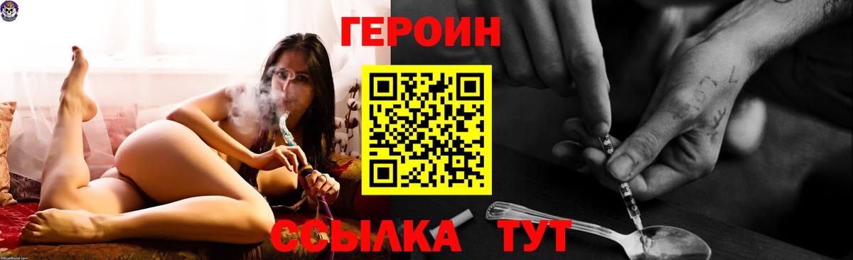 Героин герыч  Вход с VPN  Снежинск 
