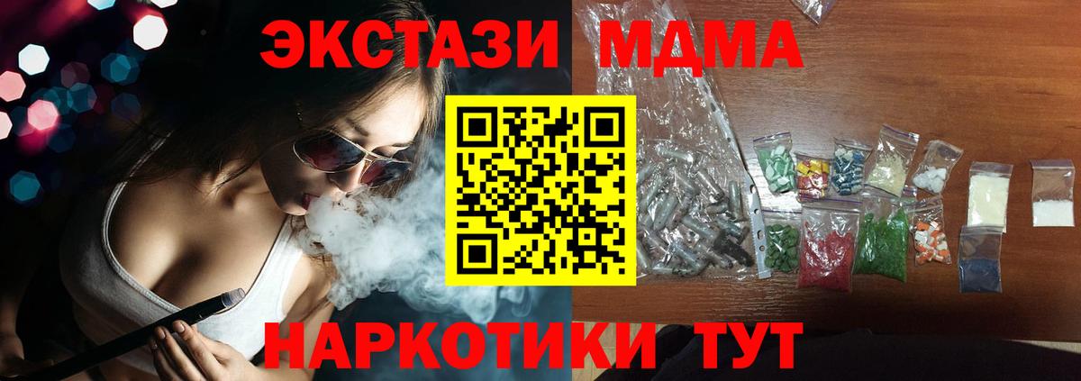 Снежинск  MDMA  МДМА молли  Вход с VPN  МДМА VHQ 