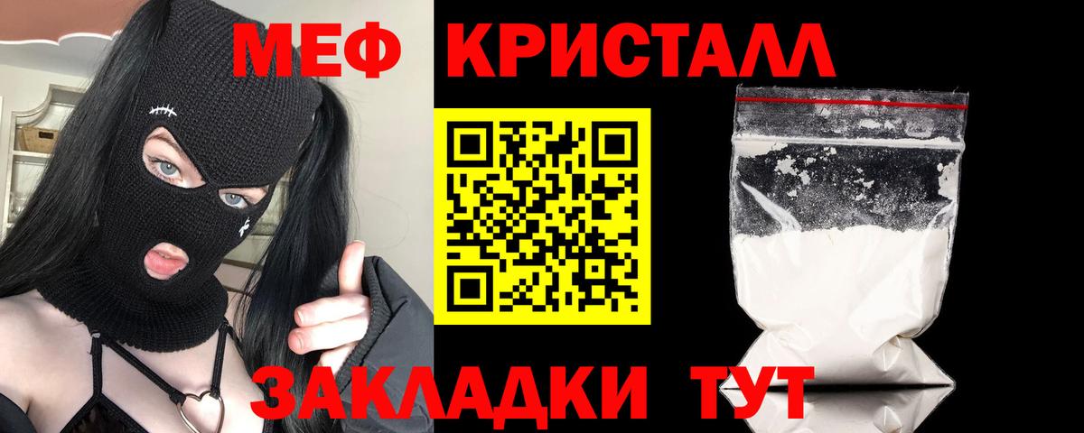 Меф  МЕФ  Вход с VPN  МЯУ-МЯУ мяу мяу  Снежинск 