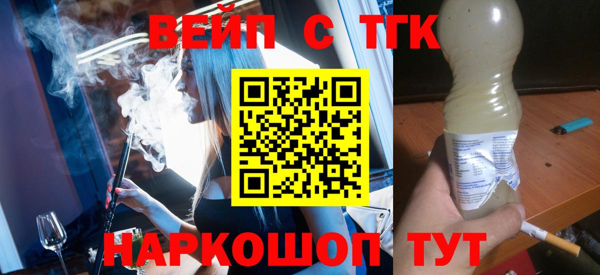 ТГК концентрат  Дистиллят ТГК гашишное масло  Вход с VPN  Снежинск 